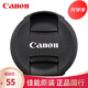佳能（Canon）原裝58mm鏡頭蓋80D 77D 70D單反相機(jī)18-55 50 1.4鏡頭保護(hù)蓋 適用于EF 85mm f/1.8 USM