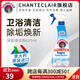 CHANTECLAIR大公雞管家浴室清潔劑 玻璃水垢不銹鋼水龍頭清洗劑 浴缸瓷磚去污 浴室清潔劑625ml