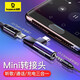 倍思 耳機轉接頭 type-c轉3.5mm音頻轉接頭USB-C耳機轉換器 充電聽(tīng)歌二合一適用小米華為榮耀安卓手機