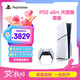 PlayStation索尼ps5pro/slim光驅數字版日版/港版輕薄版超高清游戲主機PS5串流掌機VR2家用體感游戲機TZ12A 港版PS5 slim光驅版