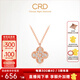 CRD克徠帝【現貨閃發(fā)】四葉草項鏈四瓣花鉆石圖騰鏈墜鉆光系列禮物 【X00595R】玫瑰金 共約9分