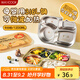 美廚（maxcook）316L不銹鋼飯盒分格餐盤 微波爐飯盒學(xué)生飯盒4格帶蓋卡皮MCFT9156