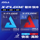 優(yōu)拉（JOOLA）尤拉乒乓球拍膠皮敏沖快沖反膠套膠弧圈快攻控制 敏沖 -紅色-硬度40°-厚度max