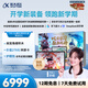 科大訊飛人工智能旗艦學(xué)習(xí)機(jī)T30 Lite【哪吒2聯(lián)名】12.5英寸護(hù)眼大屏 中高考同源技術(shù) 星火+DeepSeek