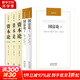 【正版包郵】資本論馬克思原版全三卷全3冊 郭大力 王亞楠譯本 馬克思主義哲學(xué)原理資本論導讀恩格斯全集政治西方經(jīng)濟學(xué)原理資本論 正版書(shū)籍 新華文軒旗艦店 【5冊】資本論+國富論