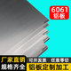 6061鋁板鋁合金定制加工蜂窩鋁板板材激光切割裝飾墻板3mm10mm厚 鋁板加工定制尺寸專(zhuān)拍