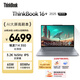 ThinkPad【國家補貼20%】聯(lián)想筆記本電腦ThinkBook16+ 2025 元啟版 銳龍AI7 H 350 32G 1T 3.2K 16英寸高刷