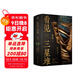 看見(jiàn)三星堆（京東專(zhuān)享作者親簽+鈐印 南渡北歸作者岳南重磅新作！第為你呈現一個(gè)立體、完整的三星堆）