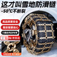 百幻汽車(chē)輪胎防滑鏈suv轎車(chē)越野車(chē)通用型雪地不傷胎新型車(chē)胎鏈條神器 加粗田字型鏈8條裝(適用195-265)