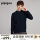皮皮狗 秋冬新品 羊絨衫男士商務(wù)休閑半高領(lǐng)百搭毛衣內搭打底針織衫 藏青色508 L 175/96A