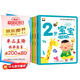 幼兒智力潛能開發(fā)大書全4冊2歲寶寶左右腦開發(fā)睡前30分益智啟蒙早教多元智能培養(yǎng)游戲書親子共讀問答思維邏輯訓(xùn)練書暑假作業(yè) 一升二暑假銜接 小升初暑假銜接