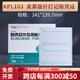 用友表單KPL103增票版針式金額記賬憑證打印紙241*139.7mm  KPL103