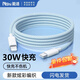 能適蘋(píng)果數據線(xiàn)PD30W充電線(xiàn)蘋(píng)果手機適用iPhone14/13/12/8快充Type-C平板車(chē)載編織線(xiàn)2米藍