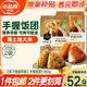 必品閣 手握飯團 泡菜芝士+韓式烤肉1050g 早餐速食飯團 山姆同款