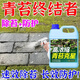 家可美（jiakemei）青苔清除劑庭院水泥地面屋頂墻面除苔持久防護去除苔蘚藻類(lèi)清潔劑 高濃縮青苔克星【3斤+工具】