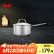 菲仕樂新家庭系列16cm奶鍋（玻璃蓋）不銹鋼無涂層?jì)雰狠o食湯蒸鍋
