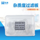 云異恒美乳品雜質(zhì)度過(guò)濾機牛奶乳制品乳液雜質(zhì)度過(guò)濾儀國標GB5413.30-2016 雜質(zhì)度過(guò)濾板500片