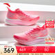 安踏馬力丨跑步鞋女鞋競速全掌碳板跑步鞋馬拉松跑鞋 蛋白紅/熒光冷桃粉/熒光嫩粉-13 37.5 (女)
