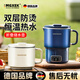 MGXEK德國便攜式折疊燒水壺家庭旅游燒水杯家用電熱水壺電煮鍋燒水杯小型養生沖奶電熱水壺學(xué)生泡面杯 0.8L  爵士藍【316全鋼內膽】可拆組一壺多用 【質(zhì)保五年 免費換新】