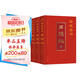 脂硯齋評石頭記全三冊 紅樓夢古代彈幕版 80回全本 6大脂本匯評 3000余條脂批句句有梗 雙色