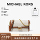 MICHAEL KORS禮物輕奢MK女包SONIA鏈條手提單肩斜挎腋下法棍包中號香草白拼棕