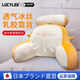 LUCYLEE日本老人臥床靠背三角墊帶枕頭靠背架術(shù)后病人床上半坐躺防褥瘡 冰絲透氣乳膠【土司】+枕頭(70*50cm)