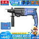東成 輕型電錘沖擊鉆電鉆多功能三用電動(dòng)工具混凝土 Z1C-FF06-26 全新標配