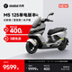 九號（Ninebot）【2025款新品】電動(dòng)摩托車(chē)M5 125 單電版本 高階電摩革新者 鋰電池電摩【門(mén)店自提】 幻影銀/瑩夜黑/光子橙