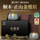武夷樸紅茶武夷山特級金駿眉250g茶葉禮盒裝送人禮品長(cháng)輩高端中秋節禮物