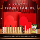 古馳（GUCCI）口紅禮盒香水女士大牌化妝品彩妝套裝生日禮物女高級感送女友老婆 【節日禮贈】全系列五只裝