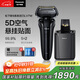 松下（Panasonic）高端新9系剃須刀電動(dòng)往復式清潔中心男士刮胡刀進(jìn)口五刀頭生日禮物男士禮盒LV7W