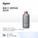 戴森（DYSON）硬質(zhì)地面清潔劑適配于WashG1洗地機和Nautik系列洗滌吸塵器 灰色