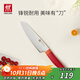 雙立人（ZWILLING）不銹鋼菜刀家用切菜刀水果刀切片刀刀具廚房專(zhuān)用NOWS多用刀18cm