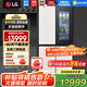 LG507升十字四門(mén)超薄冰箱 制冰機家用大容量電冰箱風(fēng)冷多維風(fēng)幕智能變頻壓縮機敲一敲透視窗二級能效 【新品敲一敲系列制冰冰箱】F554GBBV3B