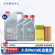 大眾（Volkswagen）原廠(chǎng)全合成0W40機油原裝潤滑油適用CC邁騰速騰探岳途觀(guān)朗逸高爾夫 大眾0W20 6L+機油濾芯（國六VW508）