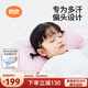 良良嬰兒枕頭0-6個(gè)月以上分階護型新生兒童1-3歲定型枕用品 【醫護加長(cháng)】雙枕套0-3歲 嘟嘟熊