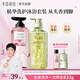 半畝花田孫穎莎同款洗發(fā)水控油蓬松洗發(fā)水沐浴露持久留香套裝男女洗沐組合