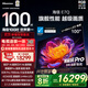 海信電視E7Q 100英寸【送裝一體-伸縮掛架】信芯芯片H6超頻版黑曜屏Pro XDR7000nits 4224分區限時(shí)補貼