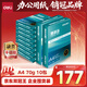 得力（deli）珊瑚海A4打印紙 70g500張*10包一箱 雙面復印紙 企業(yè)采購優(yōu)選 整箱5000張7363