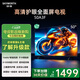 創(chuàng  )維電視50A3F 50英寸電視機144Hz高刷2+32G 4K液晶游戲智能平板 家電國家補貼 以舊換新