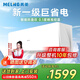 美菱空調掛機大1.5匹P 家電國家補貼20% 新一級能效家用租房大風(fēng)量全直流變頻除菌獨立除濕冷暖兩用 大1.5匹 一級能效 25年新品 6年包修