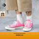 匡威（Converse）官方 1970S男女運(yùn)動(dòng)低幫帆布鞋蜜桃粉粉色A08138C A08138C 38
