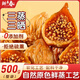 鮮豐春無(wú)花果干三蒸三曬500g新疆特產(chǎn)奶孕婦零食無(wú)添加煲湯下泡水即食