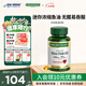 自然之寶深海魚油軟膠囊 Omega-3 DHA EPA 中老年魚油 美國(guó)原裝進(jìn)口 【易吞服】MINI魚油90粒