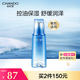 自然堂雪域修護(hù)保濕冰肌水160ml(清潤(rùn)型) 清透保濕水潤(rùn)肌膚護(hù)膚女 七夕