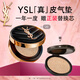 圣羅蘭（YSL）皮氣墊20遮瑕持久不脫妝防曬化妝品生日禮物送女友