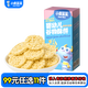小鹿藍藍【任選專(zhuān)區二】寶寶餅干鍛煉抓握兒童寶寶零食餅干休閑零食輔食盒 【嬰標】香橙牛奶味谷物酥餅/40g