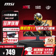 微星（MSI）24.5英寸電競顯示器 IPS快速液晶屏幕原生300Hz升降旋轉0.5msGTG游戲吃雞HDR電腦顯示屏外接筆記本 【高性?xún)r(jià)比】300Hz MAG 255XF