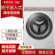 卡薩帝【卡薩帝攬光W5】10kg家用全自動(dòng)滾筒洗烘一體洗衣機卡薩帝