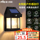 雷士（NVC） 太陽(yáng)能燈壁燈投光戶外防水室外家用門柱庭院燈農(nóng)村照明路燈 壁燈 燈泡 光控+人體感應(yīng)